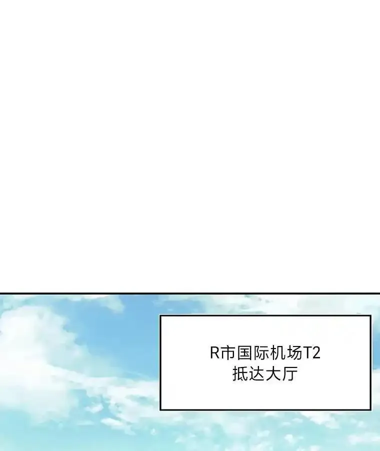 破碎的圣神剑漫画,83.紧急任务83图