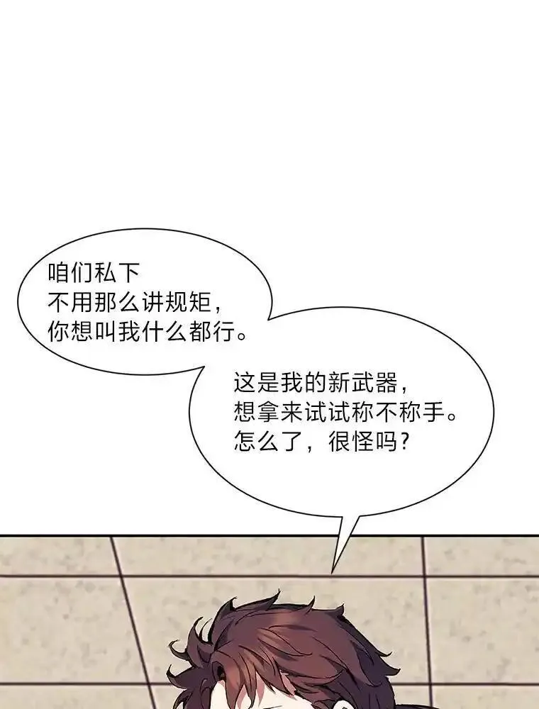 破碎的圣神剑漫画,83.紧急任务67图