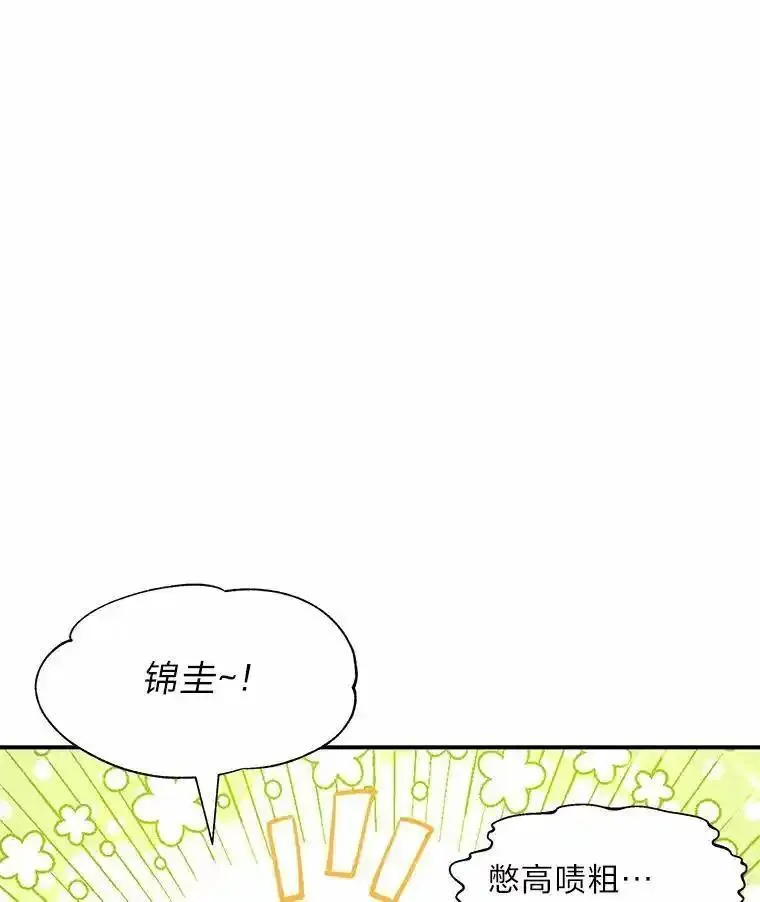 破碎的圣神剑漫画,84.罕见的灰精灵23图