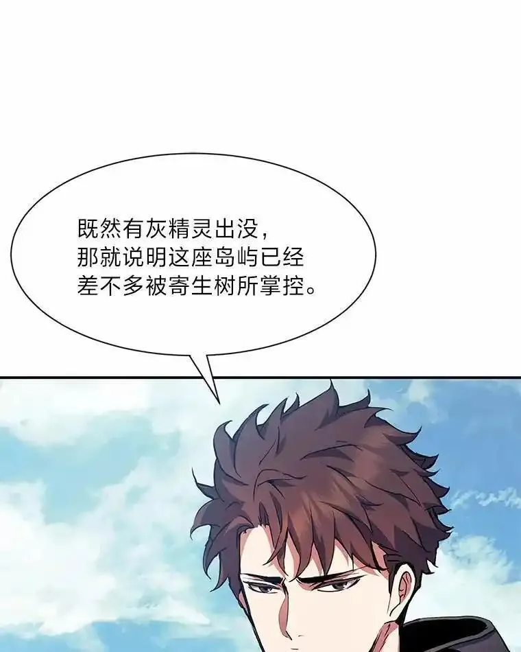 破碎的圣神剑漫画,84.罕见的灰精灵74图