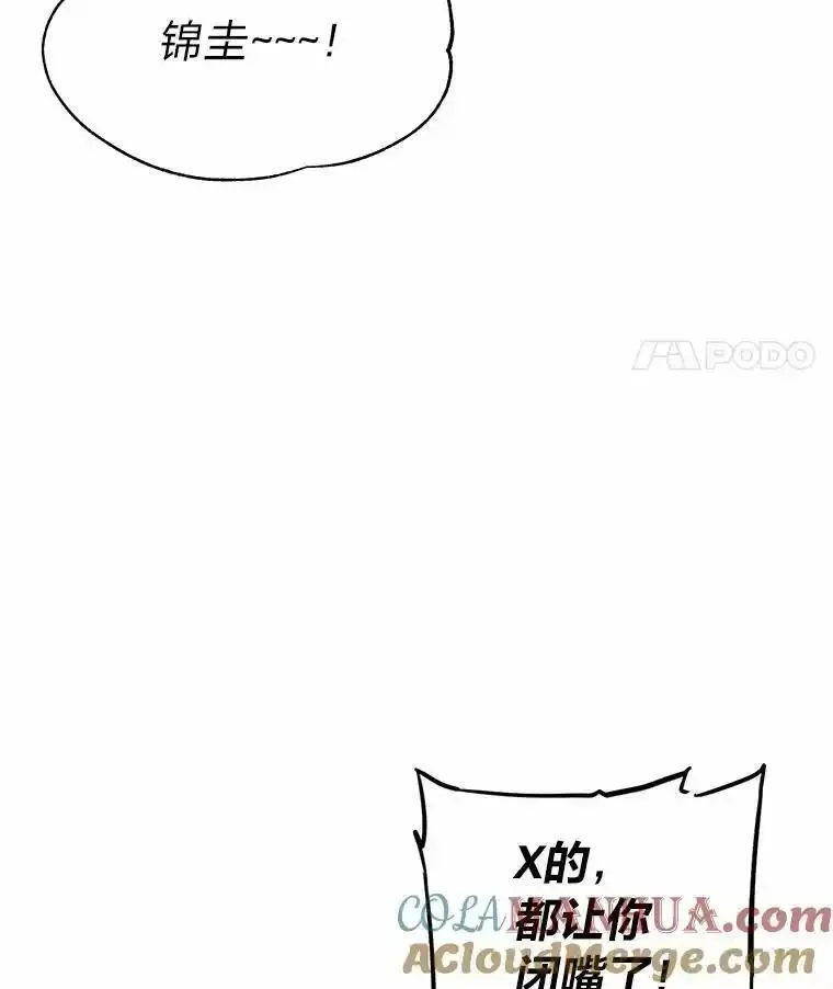 破碎的圣神剑漫画,84.罕见的灰精灵25图