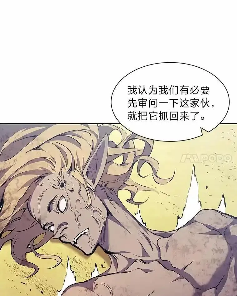 破碎的圣神剑漫画,84.罕见的灰精灵42图