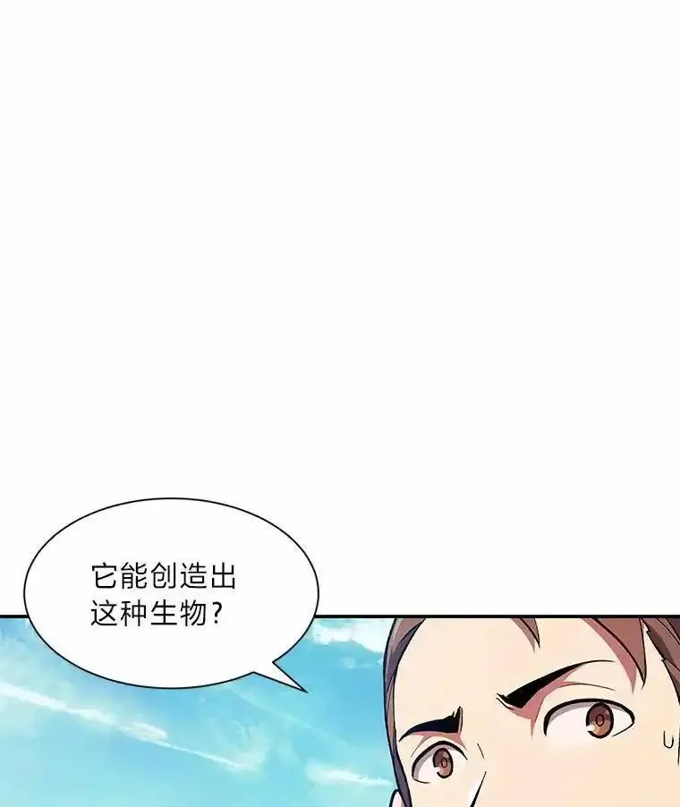 破碎的圣神剑漫画,84.罕见的灰精灵54图