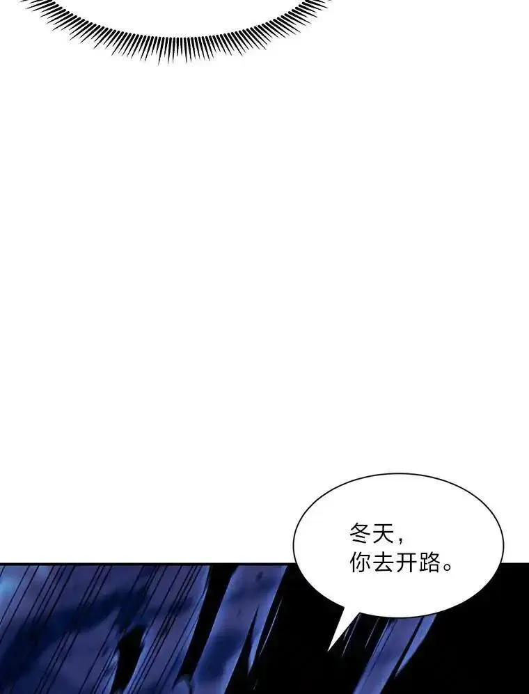 破碎的圣神剑漫画,85.蛛丝马迹26图