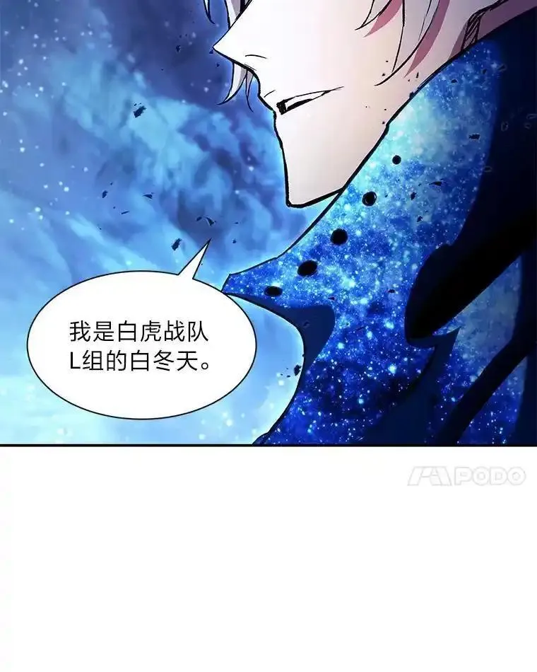 破碎的圣神剑漫画,85.蛛丝马迹118图