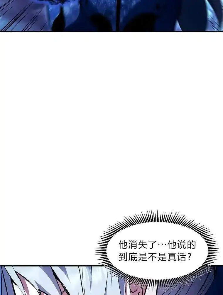 破碎的圣神剑漫画,85.蛛丝马迹134图