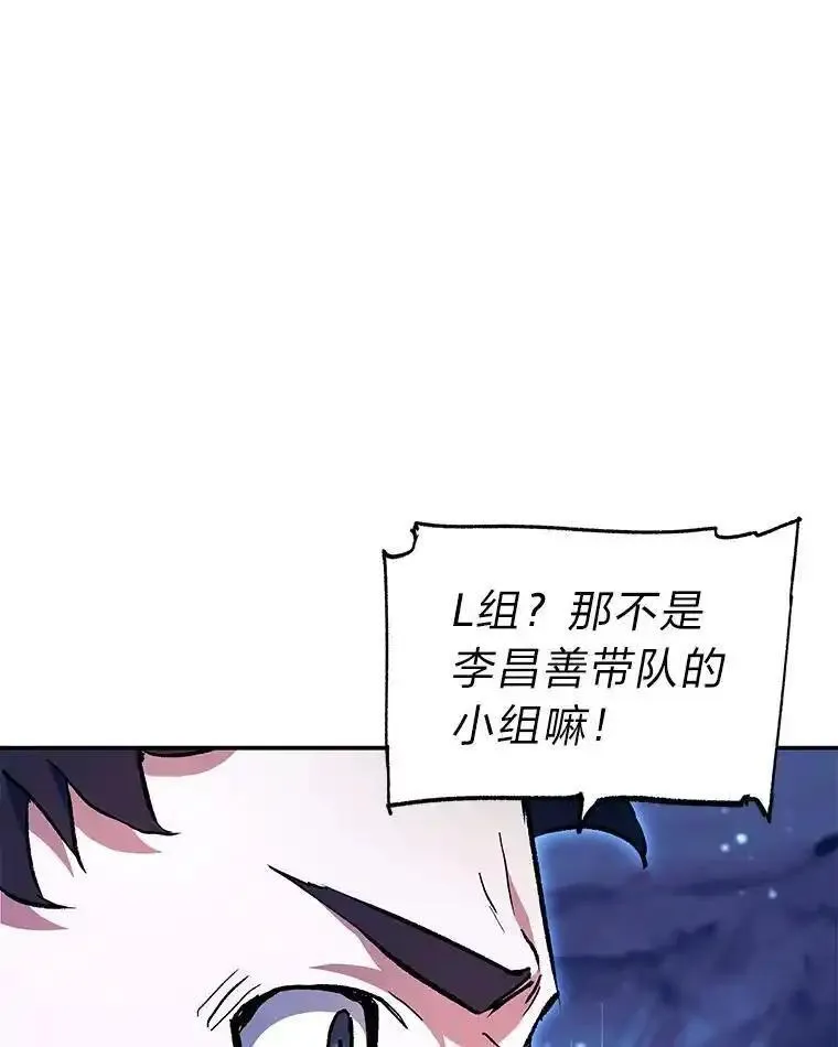 破碎的圣神剑漫画,85.蛛丝马迹119图