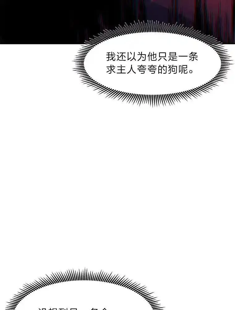 破碎的圣神剑漫画,85.蛛丝马迹130图