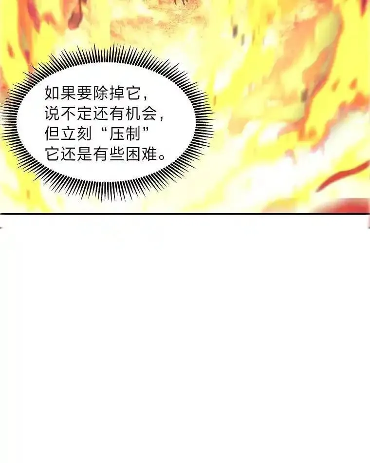 破碎圣座的回归结局漫画,86.喜马瓦特之息79图