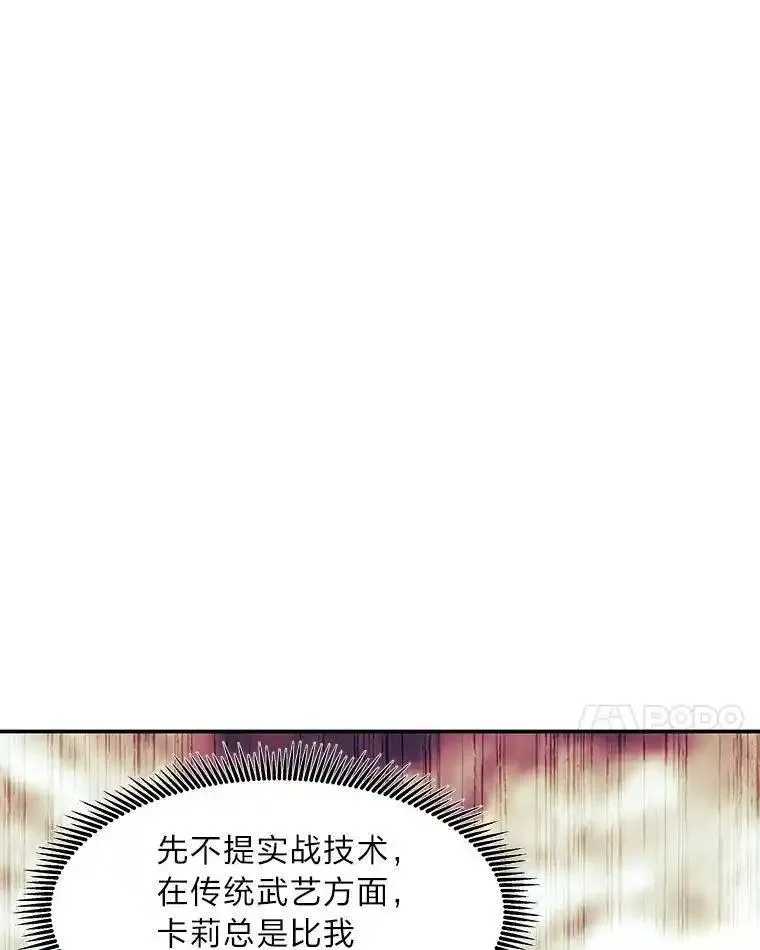 破碎圣座的回归结局漫画,86.喜马瓦特之息70图