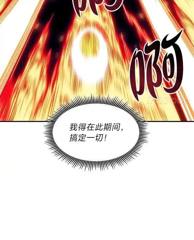 破碎的圣神剑漫画,87.精灵根的宣战11图