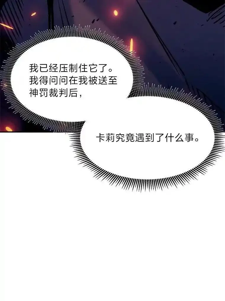 破碎的圣神剑漫画,87.精灵根的宣战46图