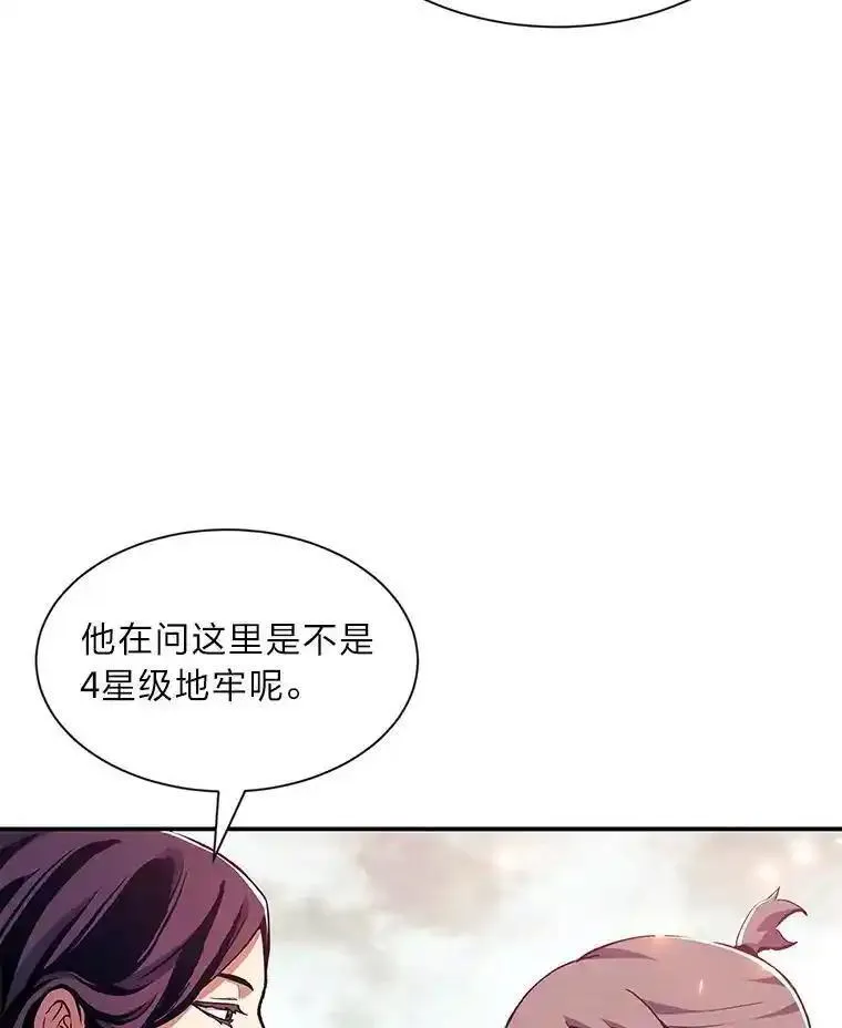 破碎的圣神剑漫画,87.精灵根的宣战107图