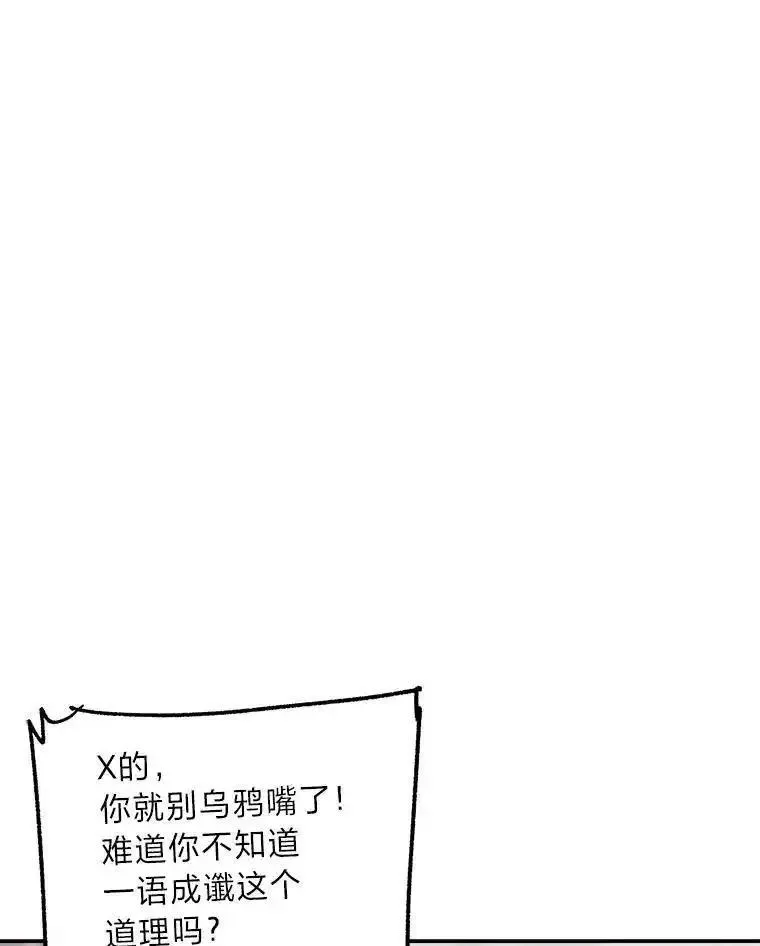 破碎的圣神剑漫画,87.精灵根的宣战90图