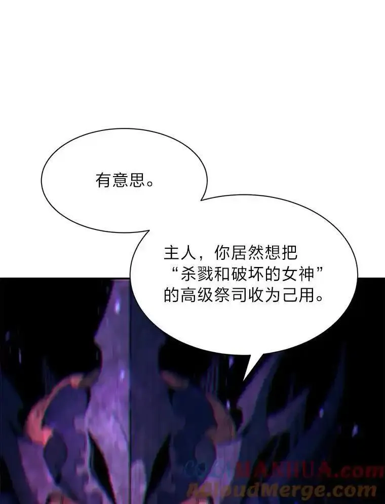 破碎的圣神剑漫画,88.半路被拦截29图