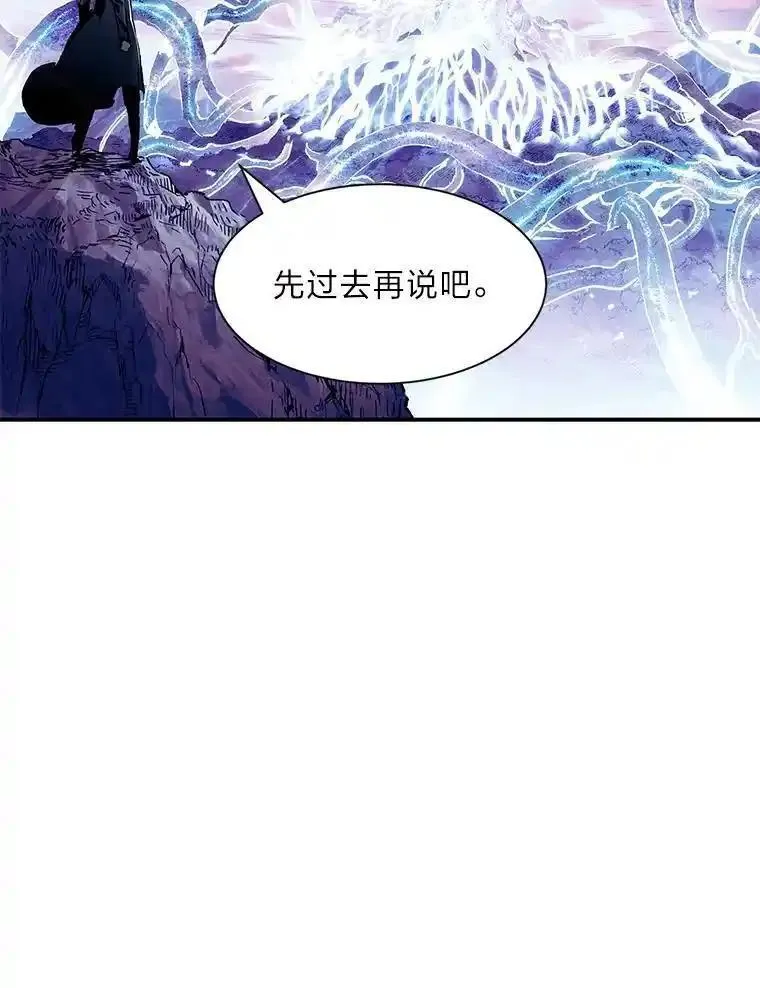 破碎的圣神剑漫画,88.半路被拦截44图