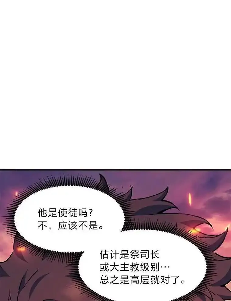 破碎的圣神剑漫画,88.半路被拦截108图