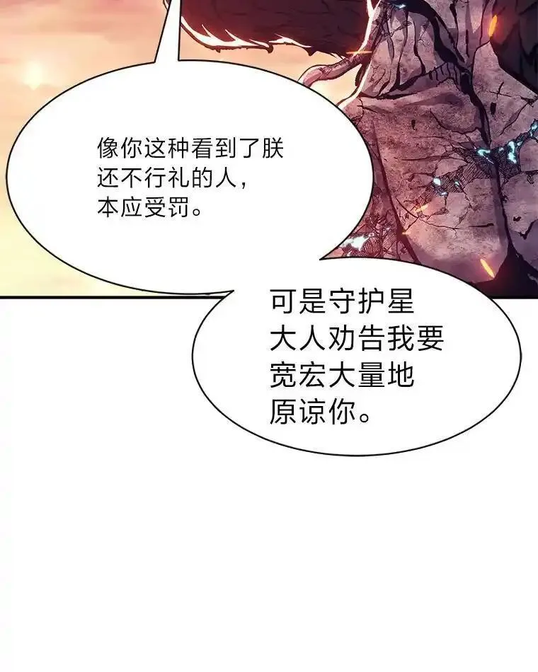 破碎的圣神剑漫画,88.半路被拦截107图