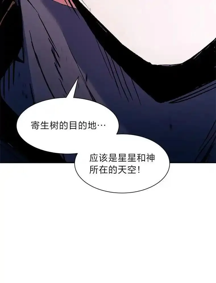 破碎的圣神剑漫画,88.半路被拦截34图