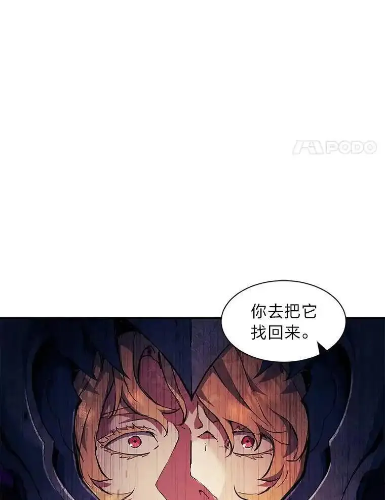 破碎的圣神剑漫画,88.半路被拦截35图