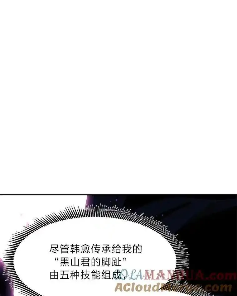 破碎圣座的回归漫画漫画,89.奋力反击101图