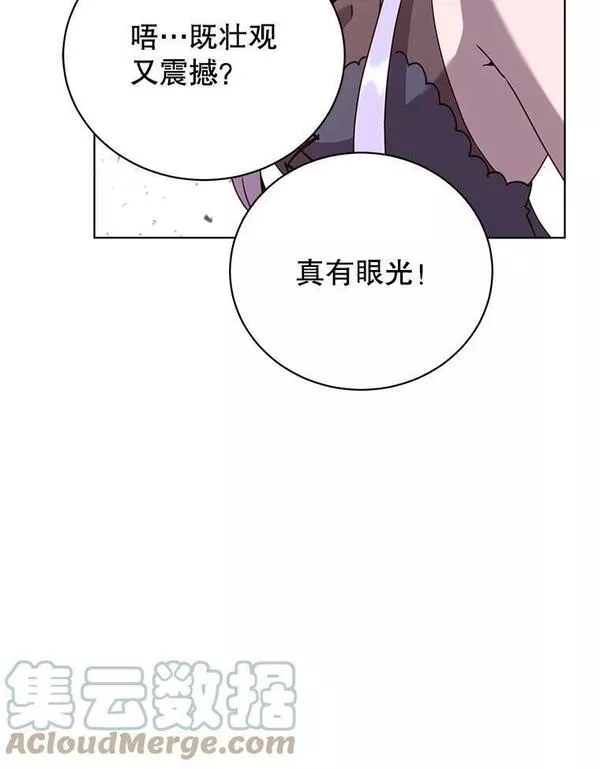 顶级英文dj漫画,116.杀死团长13图