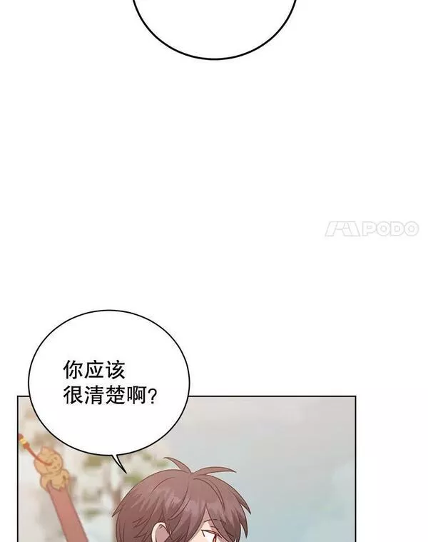 顶级英文dj漫画,116.杀死团长82图