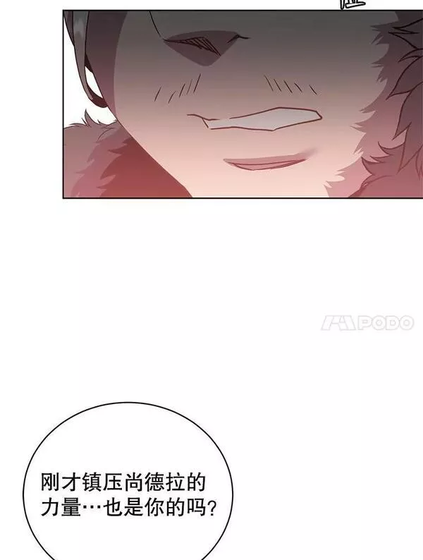 顶级英文dj漫画,116.杀死团长95图