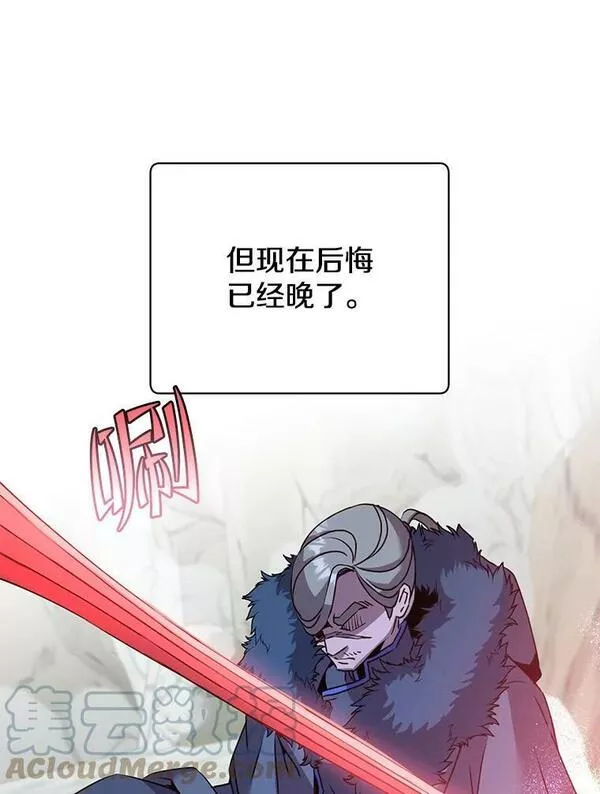 顶级英文dj漫画,116.杀死团长93图