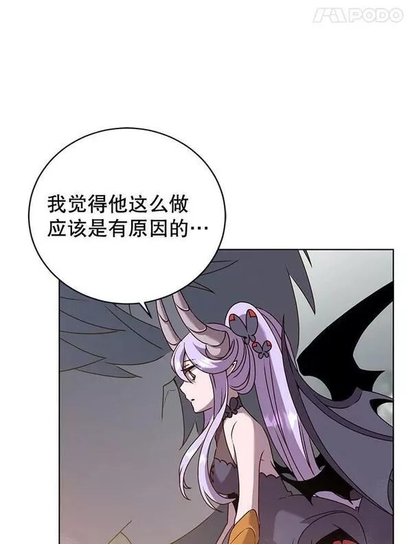 顶级英文dj漫画,116.杀死团长102图