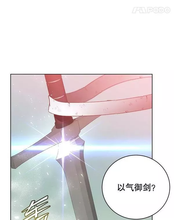 顶级英文dj漫画,116.杀死团长79图