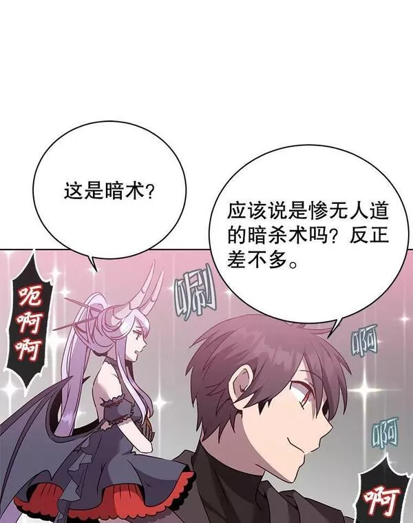 顶级英文dj漫画,116.杀死团长74图