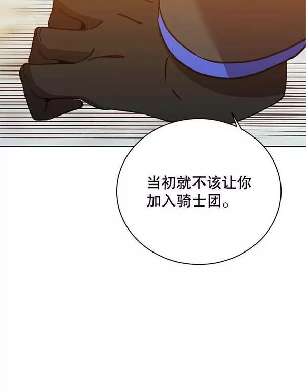 顶级英文dj漫画,116.杀死团长87图