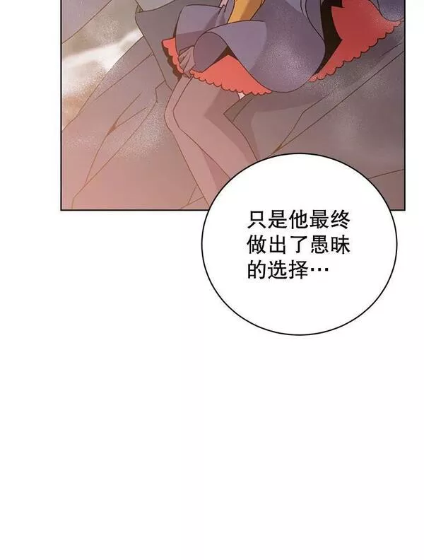 顶级英文dj漫画,116.杀死团长103图