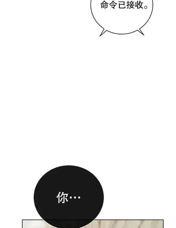 顶级英文dj漫画,116.杀死团长26图