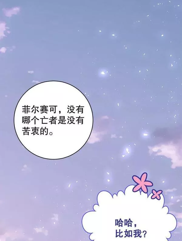 顶级英文dj漫画,116.杀死团长112图