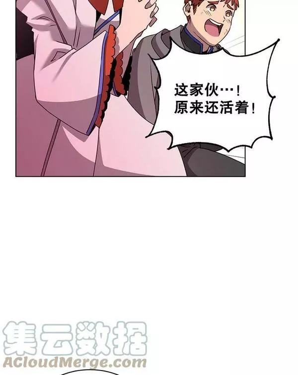 顶级英文dj漫画,116.杀死团长37图