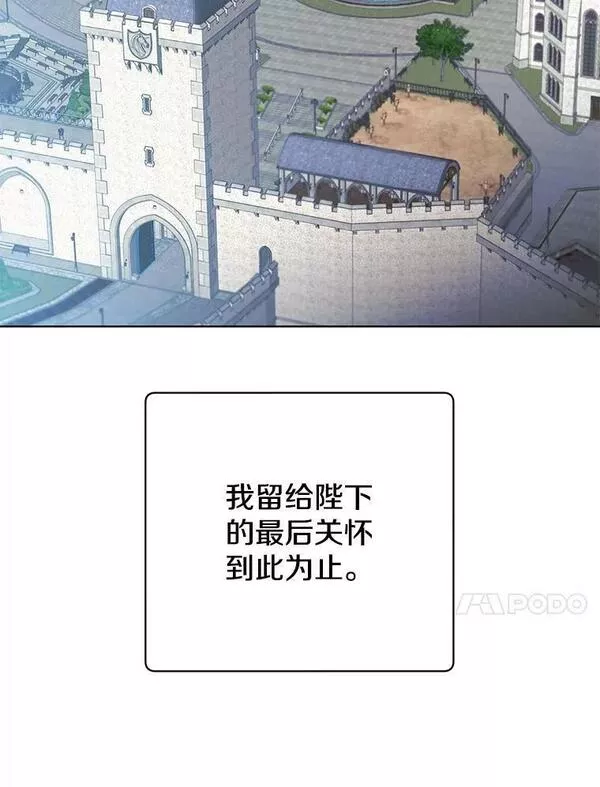 顶级英雄归来漫画,117.尚德拉1号104图