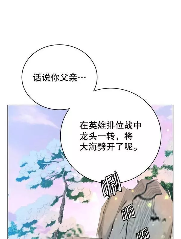 顶级英雄归来漫画,117.尚德拉1号32图