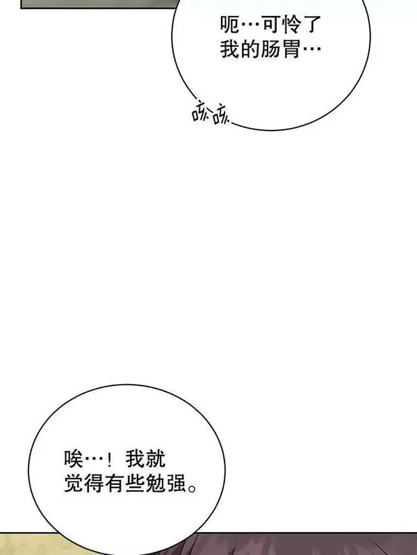 顶级英雄归来漫画,117.尚德拉1号20图