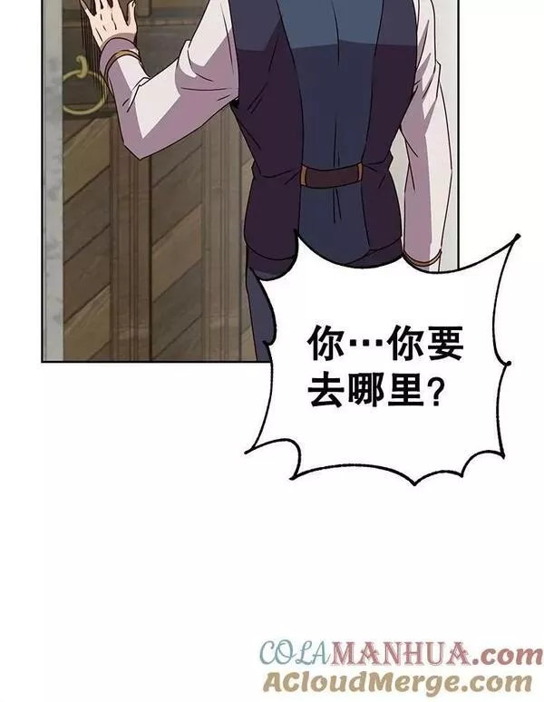 顶级英雄归来漫画,117.尚德拉1号73图