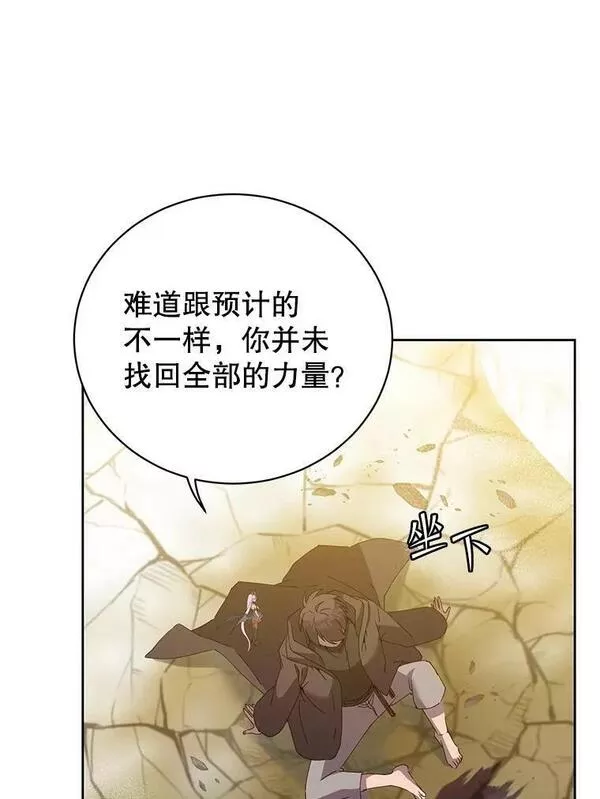 顶级英雄归来漫画,117.尚德拉1号22图