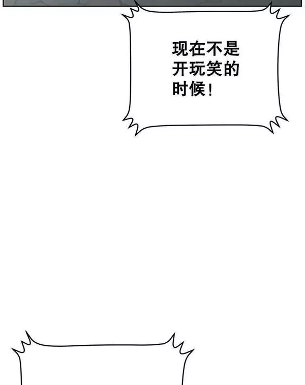 顶级英雄归来漫画,117.尚德拉1号10图