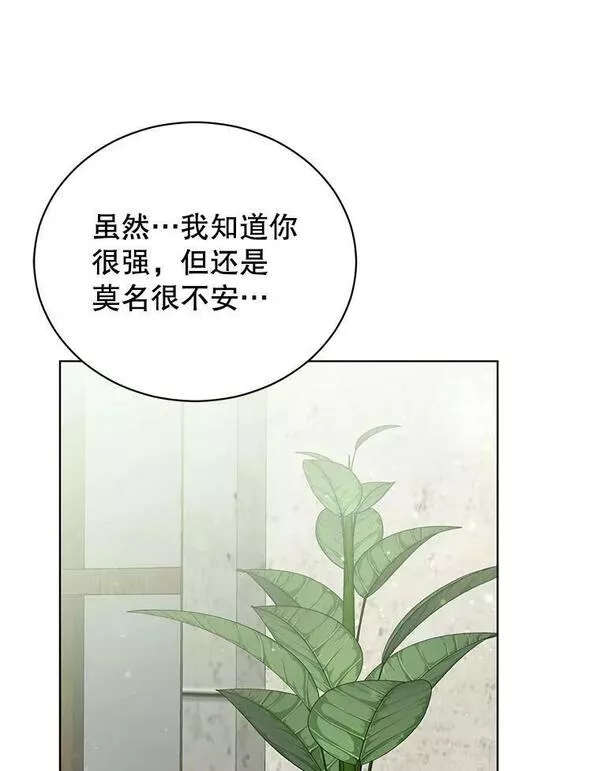 顶级英雄归来漫画,117.尚德拉1号59图