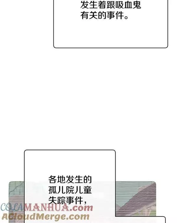 顶级英雄归来漫画,117.尚德拉1号97图