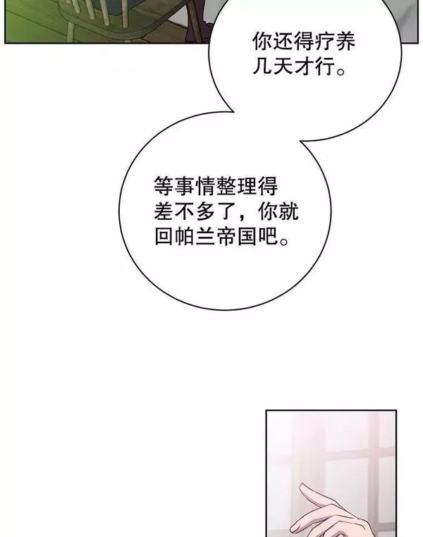 顶级英雄归来漫画,117.尚德拉1号55图