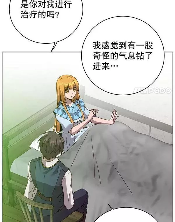 顶级英雄归来漫画,117.尚德拉1号54图