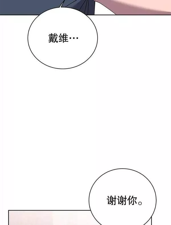 顶级英雄归来漫画,117.尚德拉1号106图