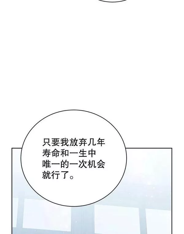 顶级英雄归来漫画,117.尚德拉1号86图