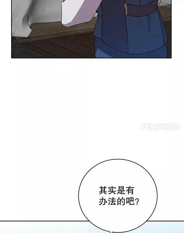 顶级英雄归来漫画,117.尚德拉1号84图